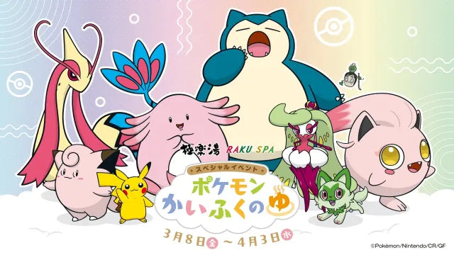 Pokémon Collaborative Spa Event Coming to Japan!