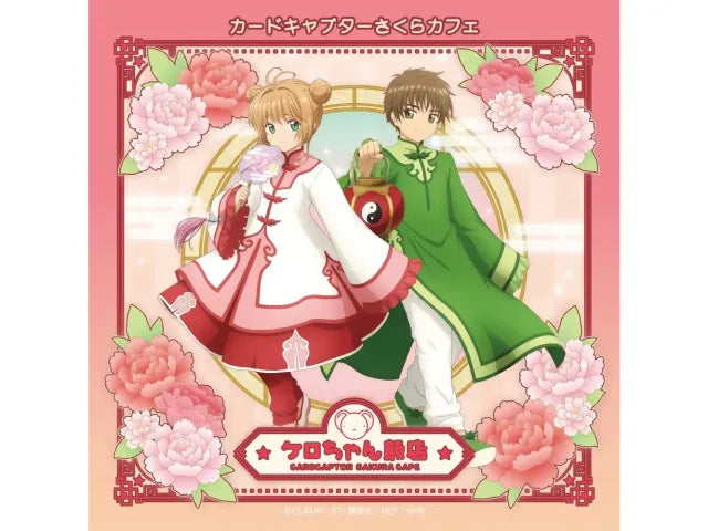 Cardcaptor Sakura Cafe Arrives in Japan!