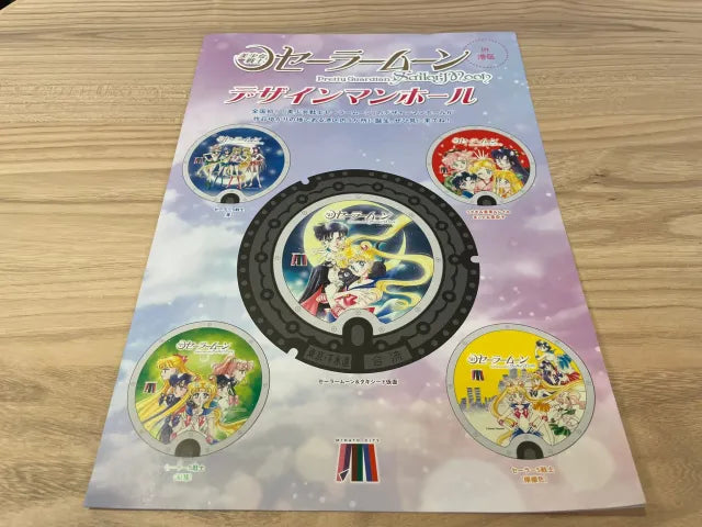Sailor Moon Manhole Coasters Available for Free in Tokyo!