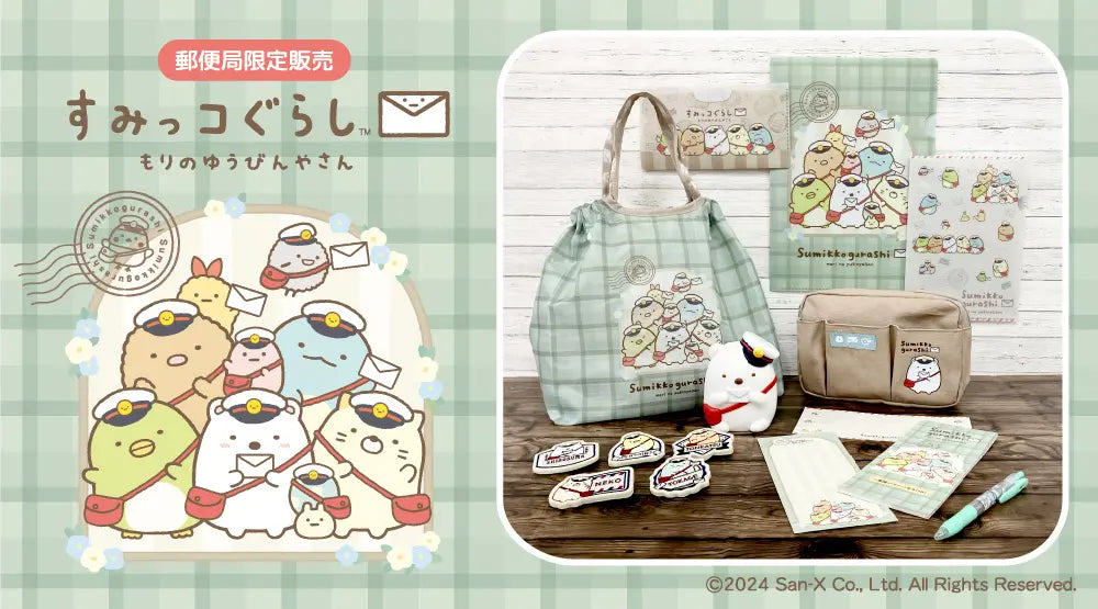 Summikogurashi Goods Come to Japanese Post Offices!