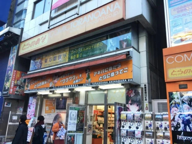 Landmark Akihabara Shop Toranoana Permanently Closes