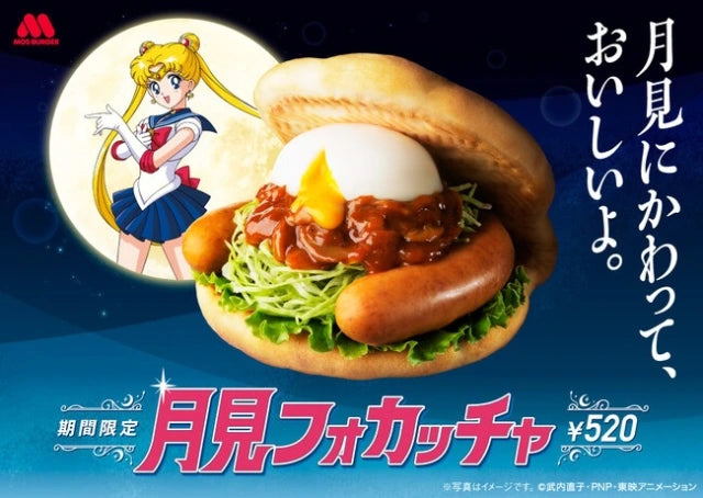 Sailor Moon Gets Mos Burger Collaboration for Tsukimi!