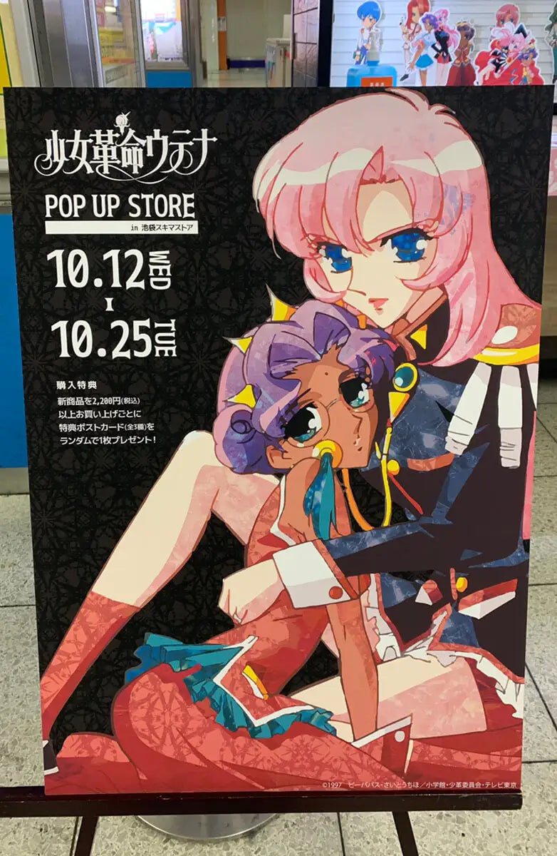 Revolutionary Girl Utena Pop-Up Shop Comes to Ikebukuro!