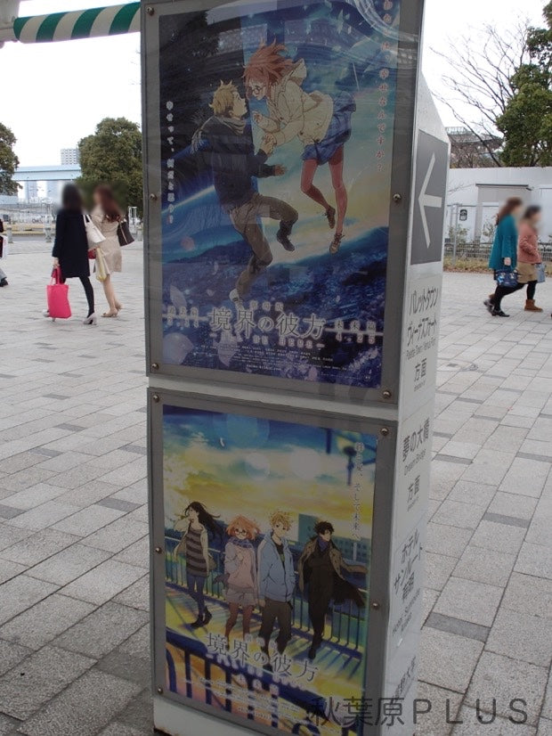 AnimeJapan 2015 Posters and Signs
