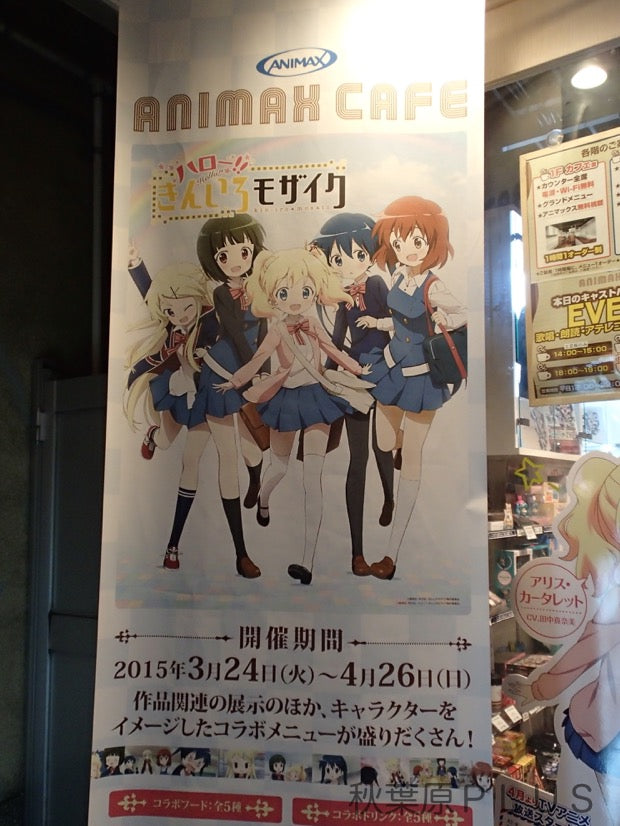 Hello!! Kin-iro Mosaic and Animax Café Collaboration